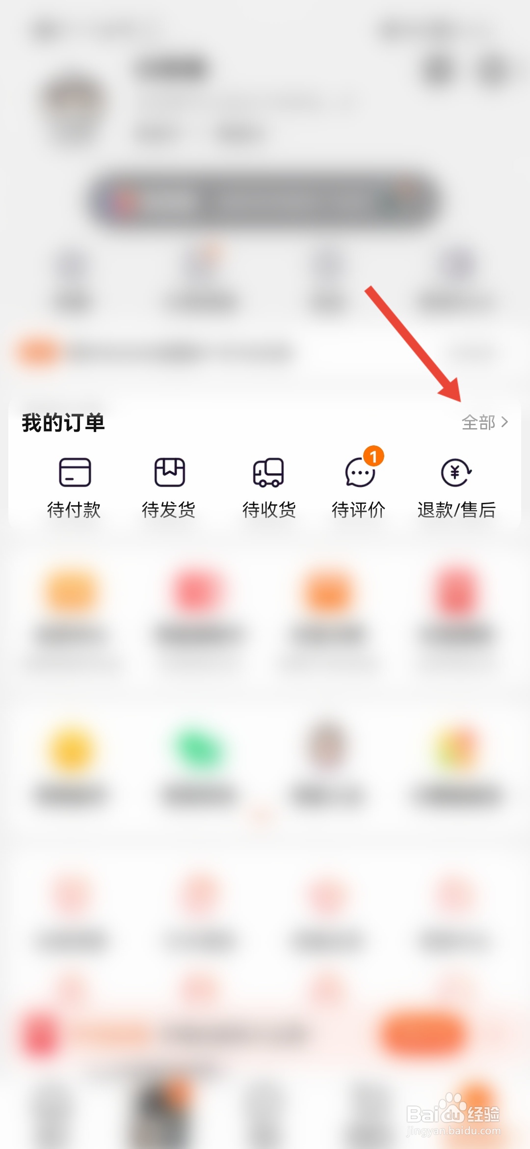 淘宝订单在哪里找