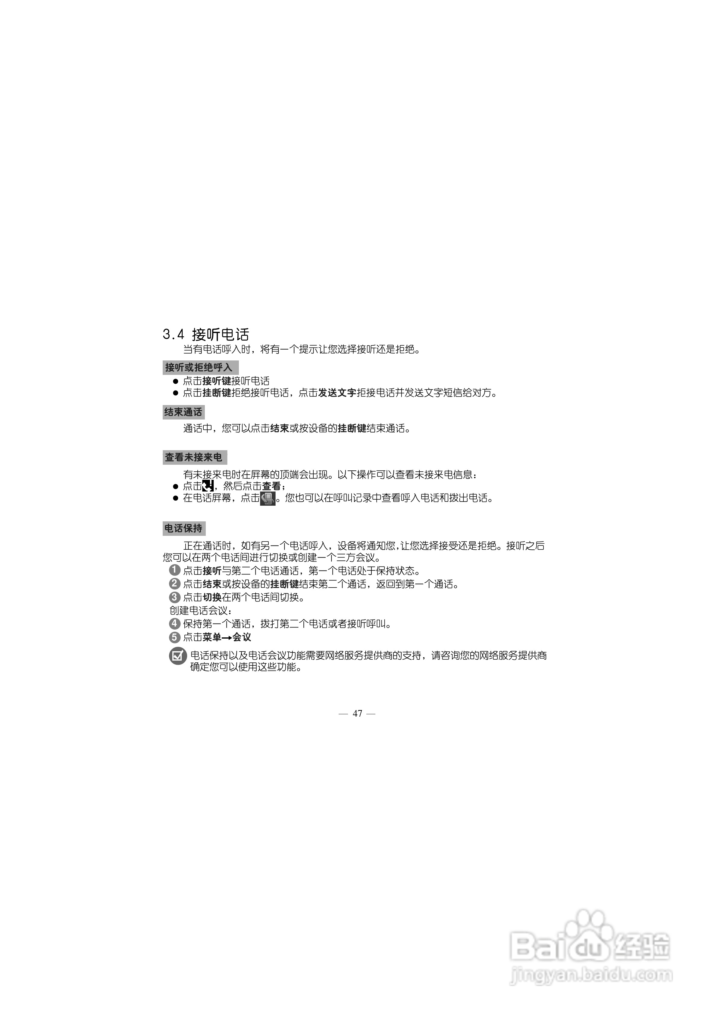 多普达S700手机使用说明书:[6]