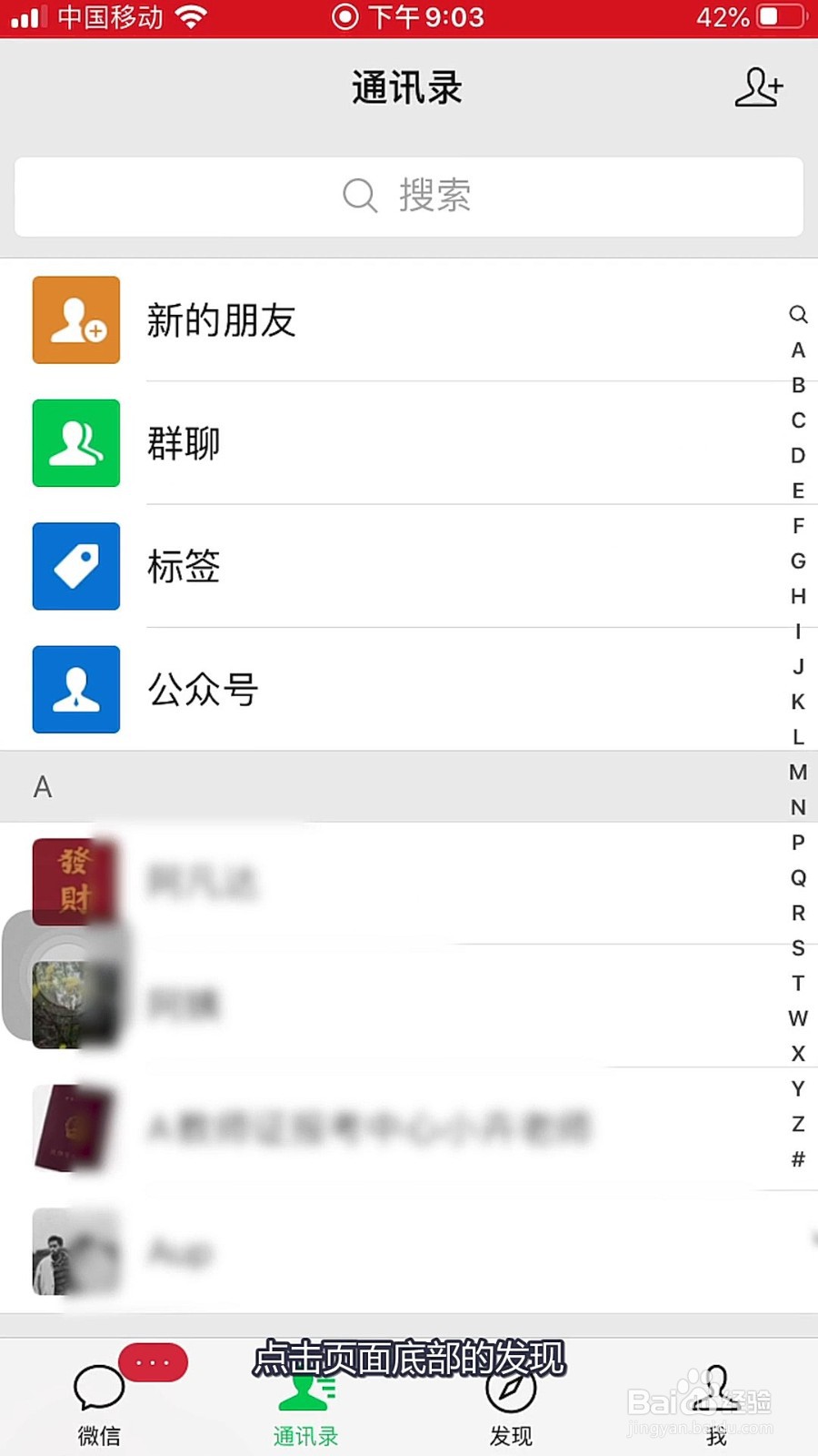 微信里面的朋友圈不见了怎么办