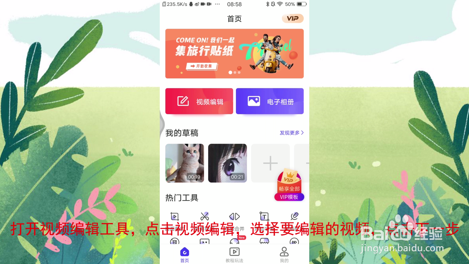 视频编辑软件app排名第一怎么用