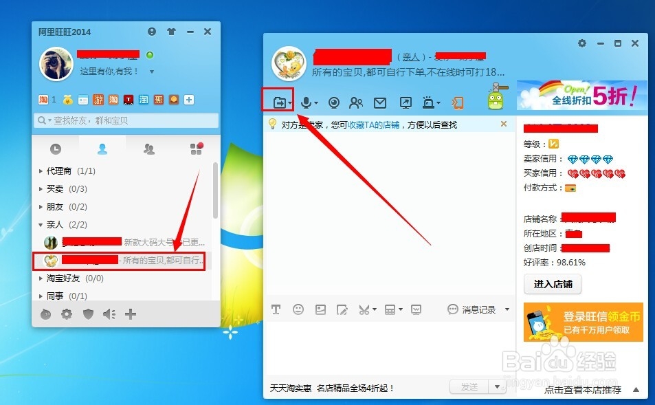 淘宝旺旺怎么发照片