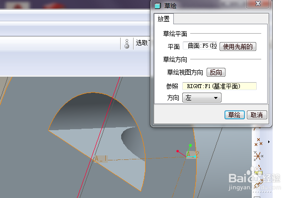 Proe三维训练二百八十四镜像实体