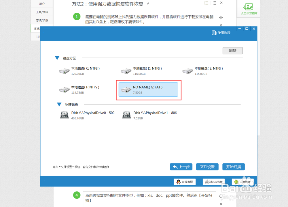 U盘被隐藏的文件怎么恢复