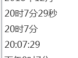 wps2019插入日期