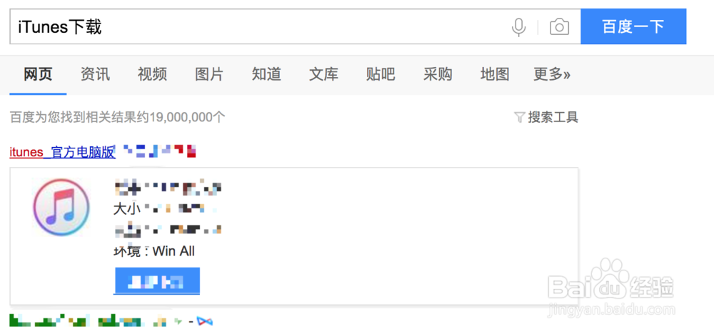 苹果手机如何获取UDID？