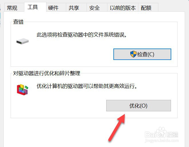 win10进程太多怎么优化