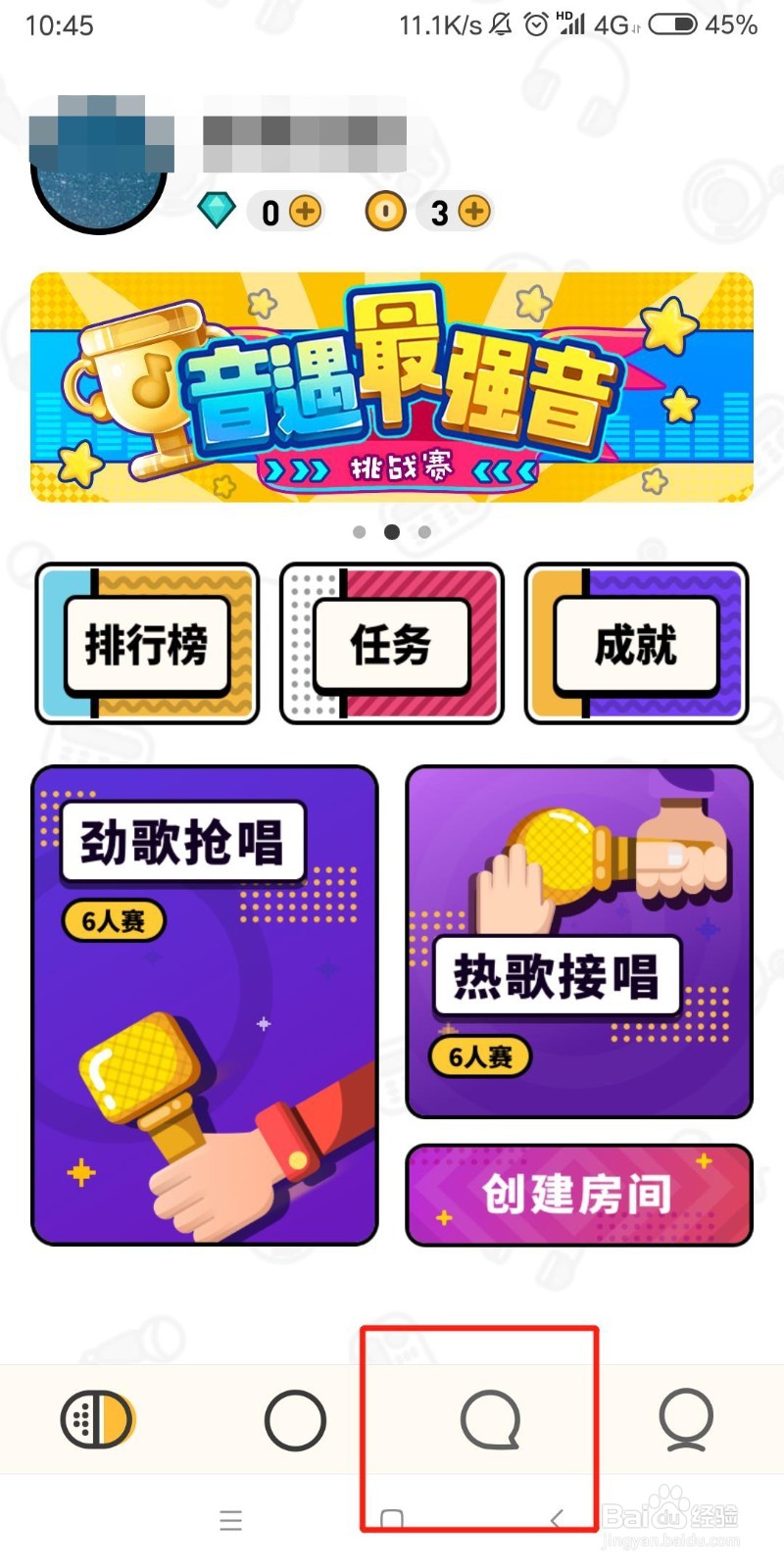 音遇怎么添加好友 关注好友