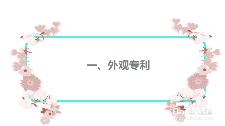 可以申请专利权的发明设计有哪些？