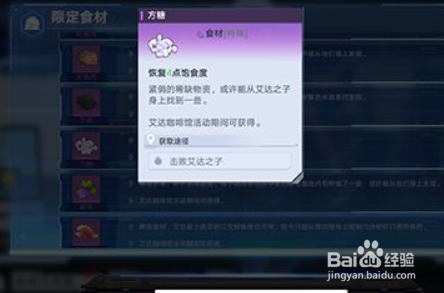 幻塔怎么能获得方糖