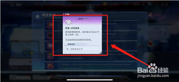 幻塔方糖怎么获得