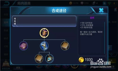 怎么给王者法师妲己选装备？