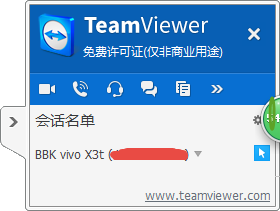 如何使用TeamViewer? TeamViewer远程连接