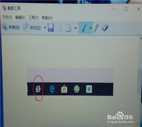 怎么使用截图工具?