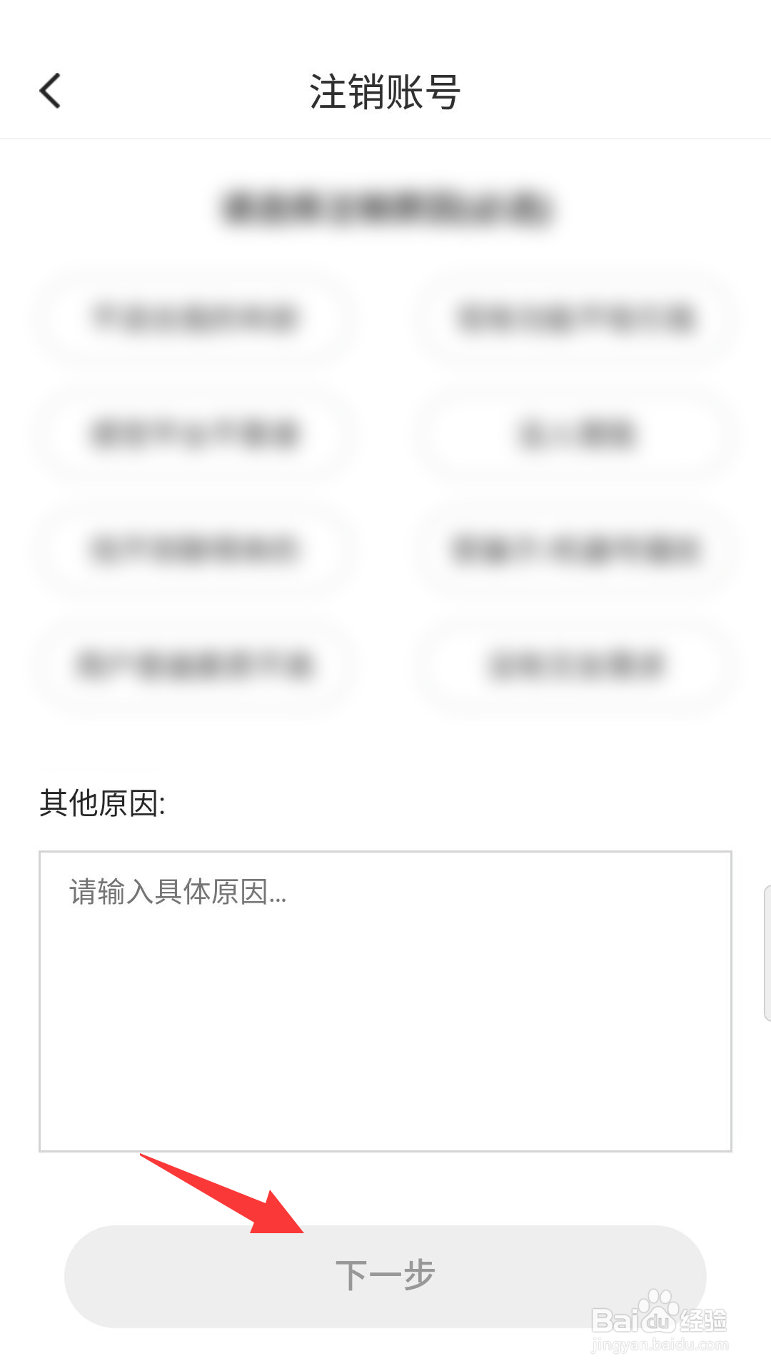 伊对怎么账号注销