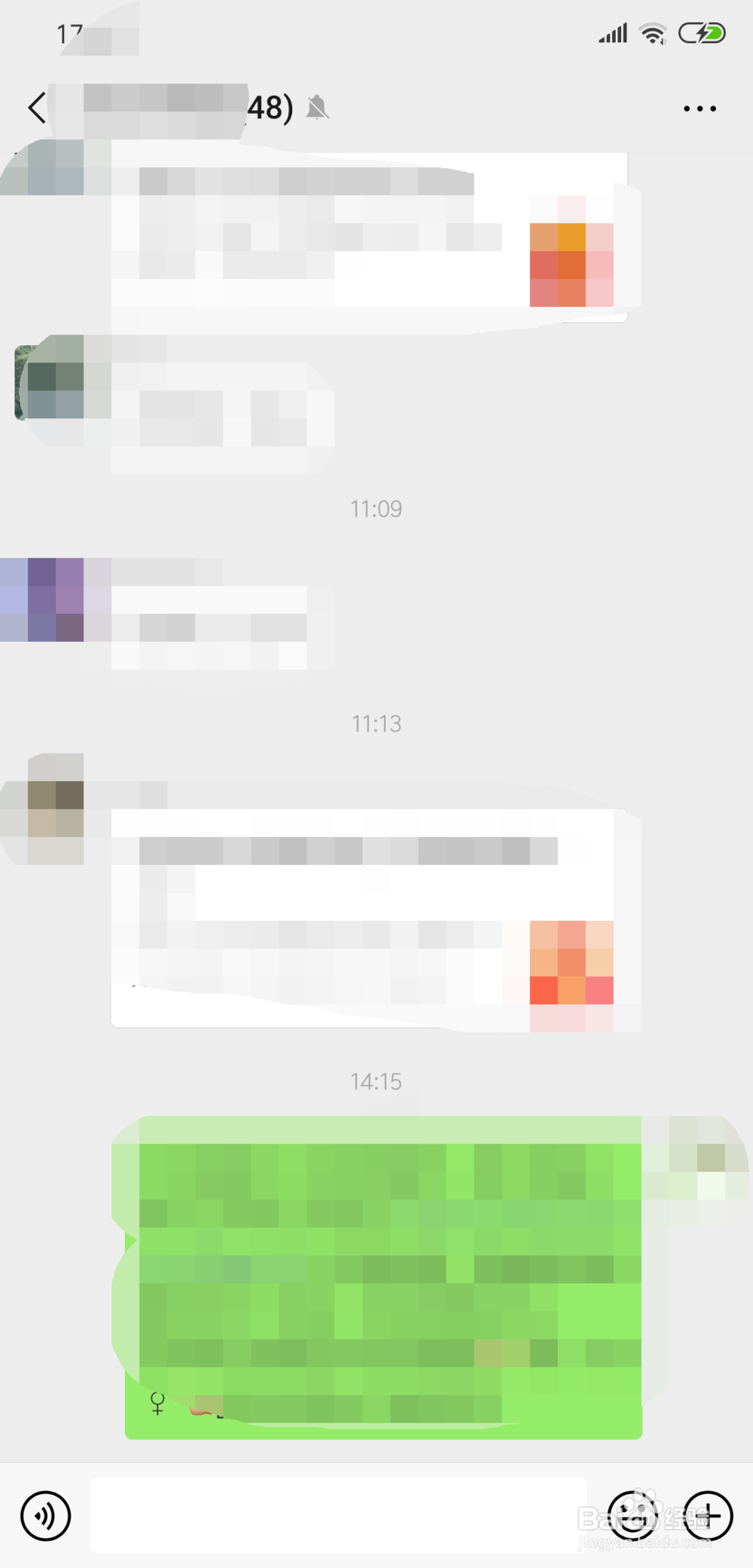 微信如何快速找到群聊