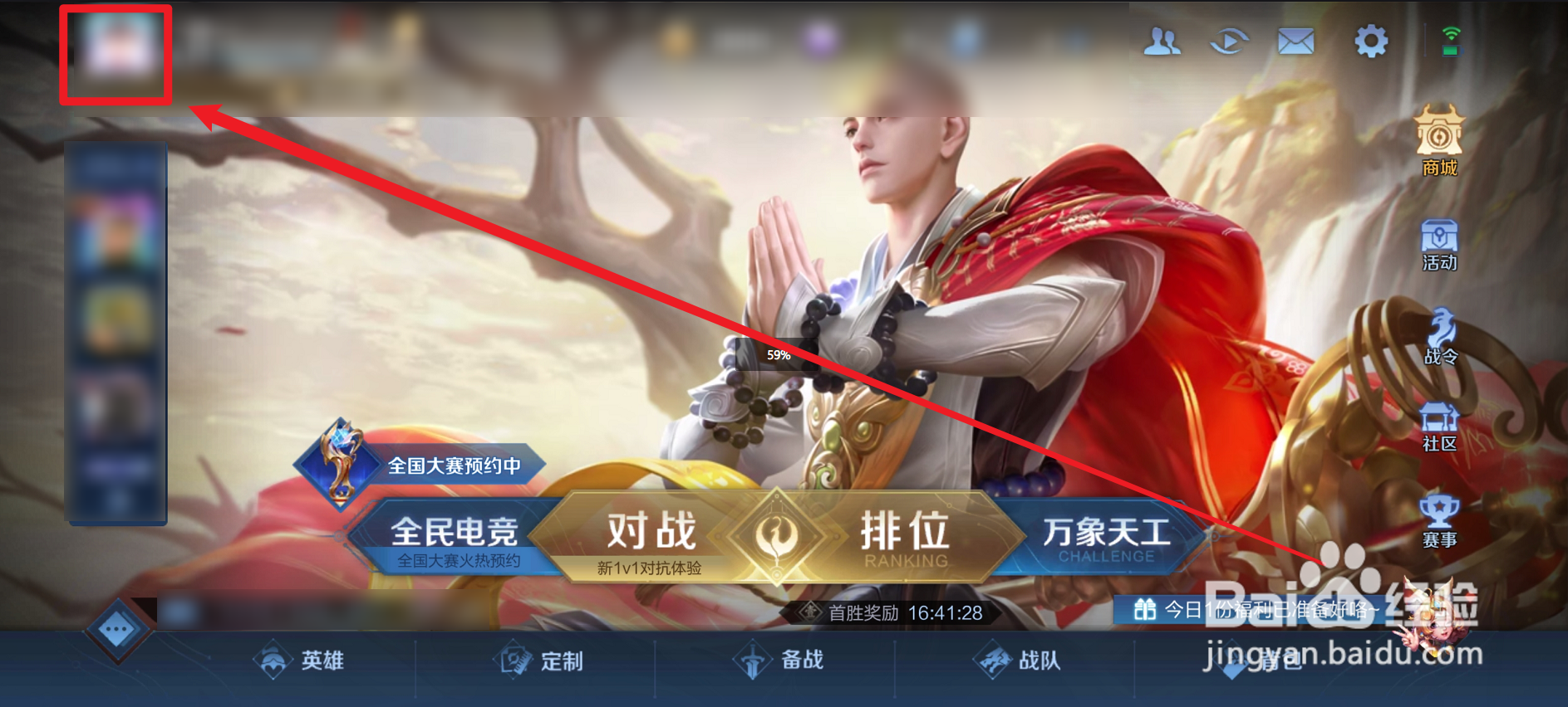王者荣耀烈焰统领称号怎么获得