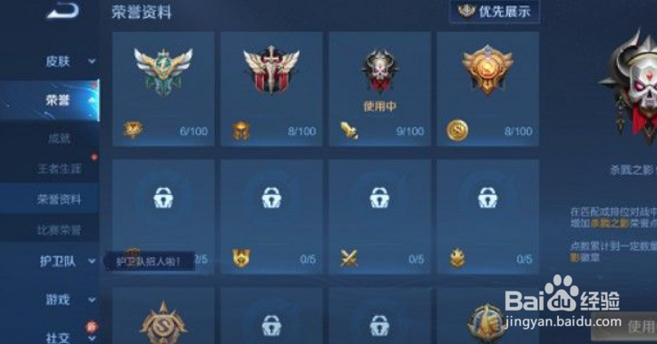 王者荣耀英雄标签在哪里设置