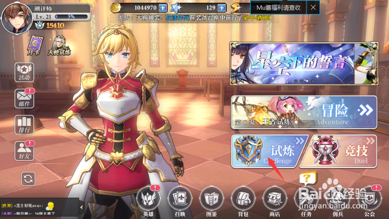 起源女神试炼攻略