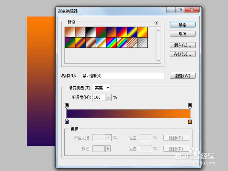 如何利用ps制作漫画效果