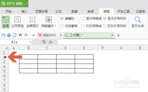 wps表格如何通过输入数值设置行高