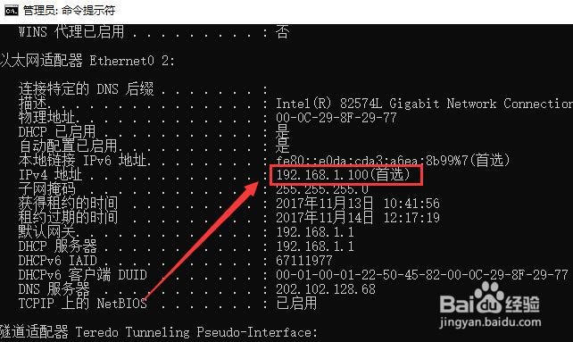 Win10系统在哪查看当前的IP地址