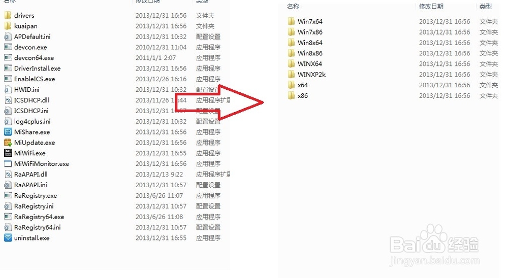 小米WiFi实现接收无线信号功能