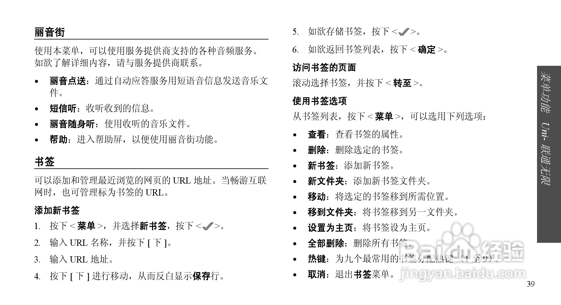 三星SCH-E239手机使用说明书:[5]