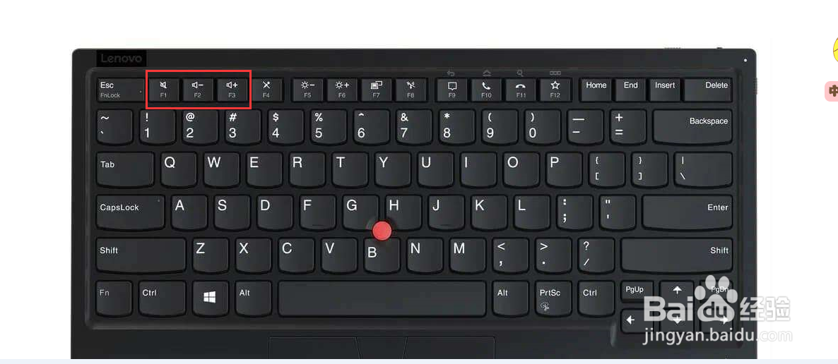 win7系统控制音量的快捷方式