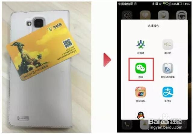 广州羊城通NFC手机充值方法