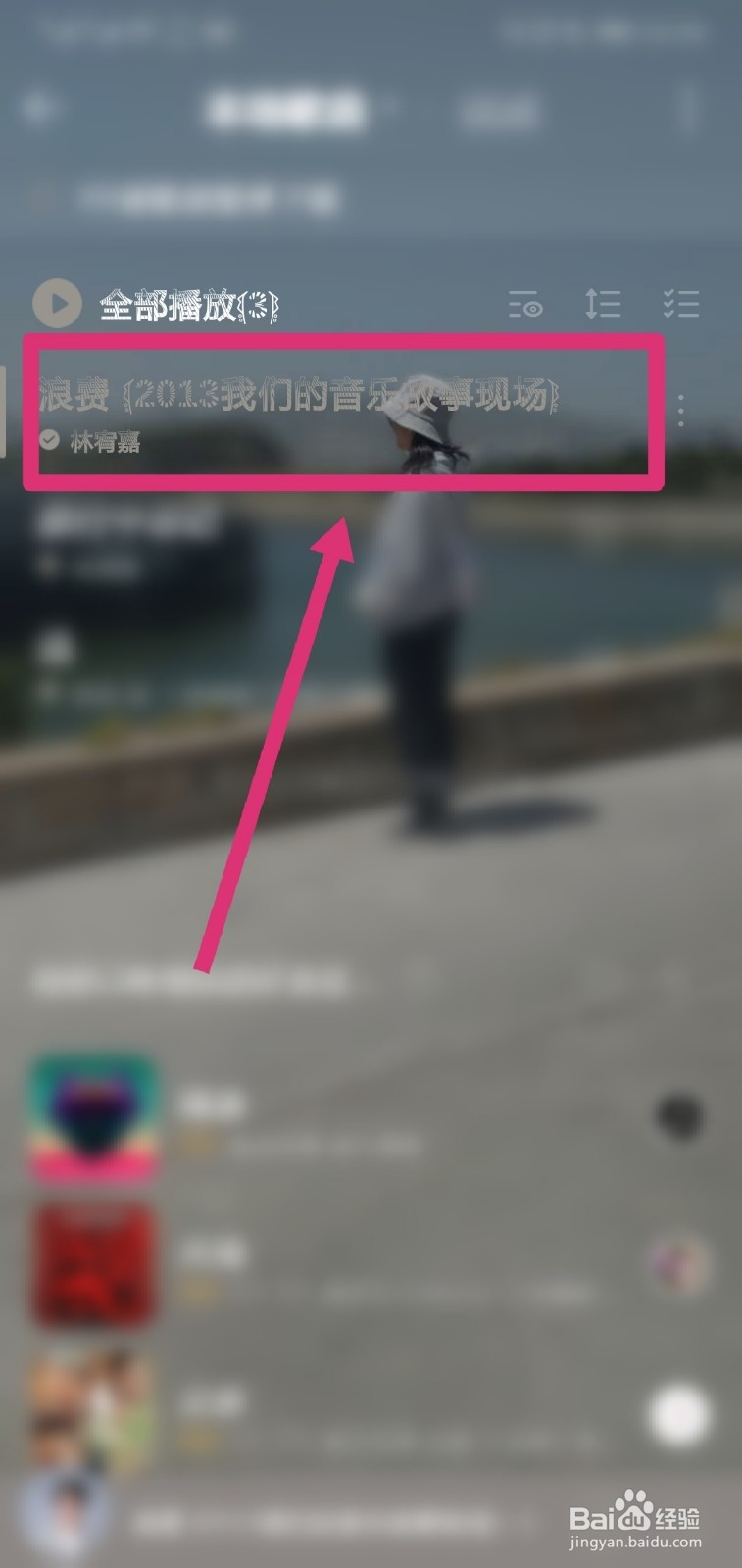 QQ音乐怎么设置来电铃声