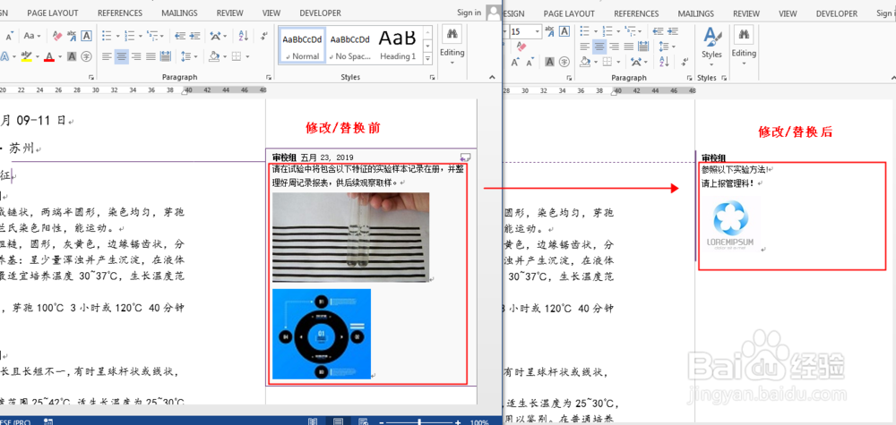 Java 修改/替换Word批注