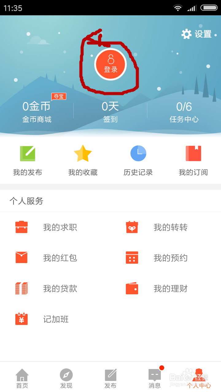 红米手机在应用商店里怎么下载软件