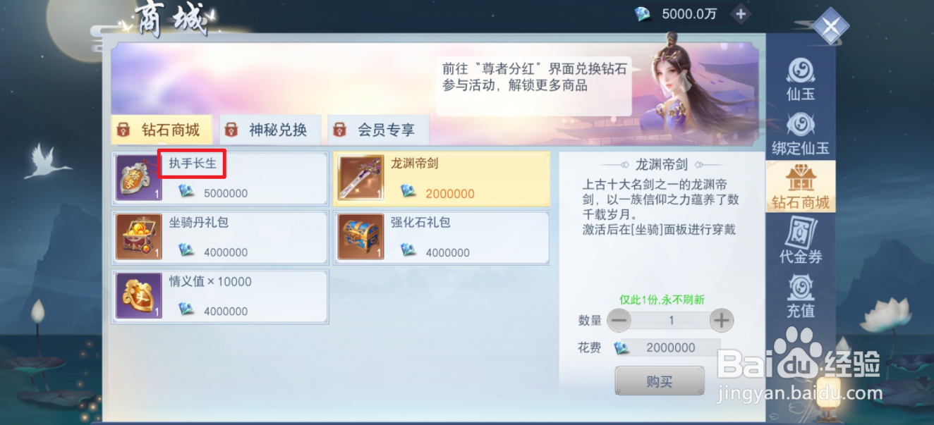 云海寻仙记在哪里可以买到执手长生