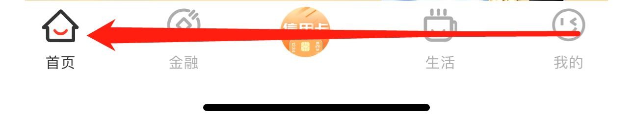 e钱庄怎么查看信用卡还款