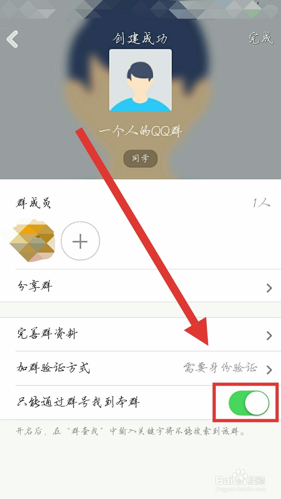 怎样用手机QQ自己给自己发信息