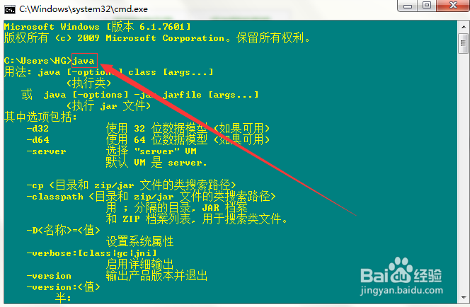 怎么配置JAVA环境变量(完整版)
