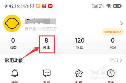 #经验分享官#如何取消关注百家号