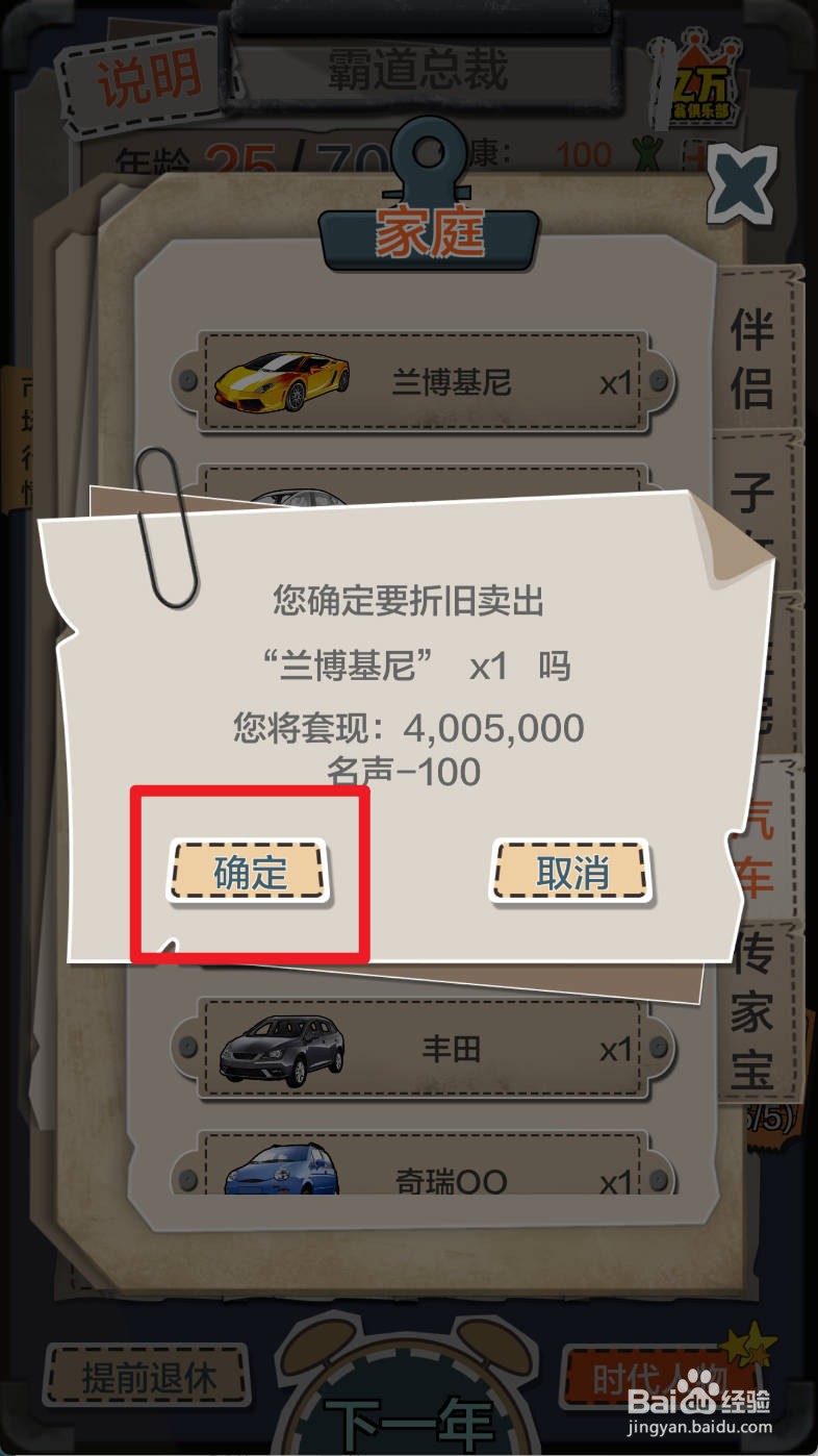 一亿小目标如何便宜处理兰博基尼汽车