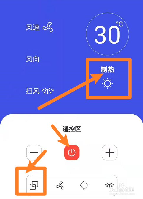 tcl空调制热怎么开