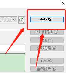 cad怎样进行拼写检查
