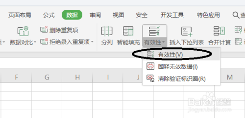 WPS表格如何实现条件选择