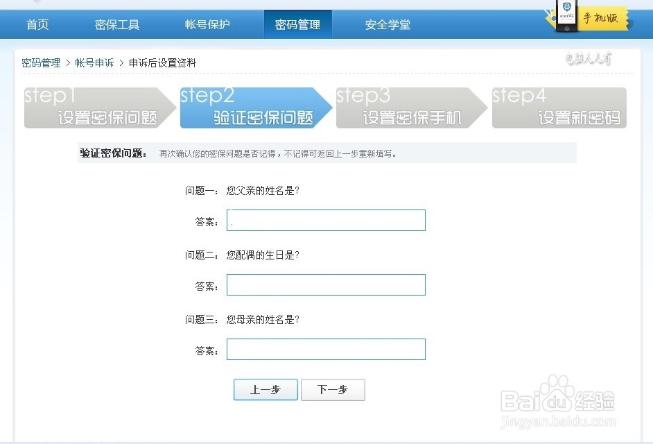 软件程序：[10]取消QQ验证码