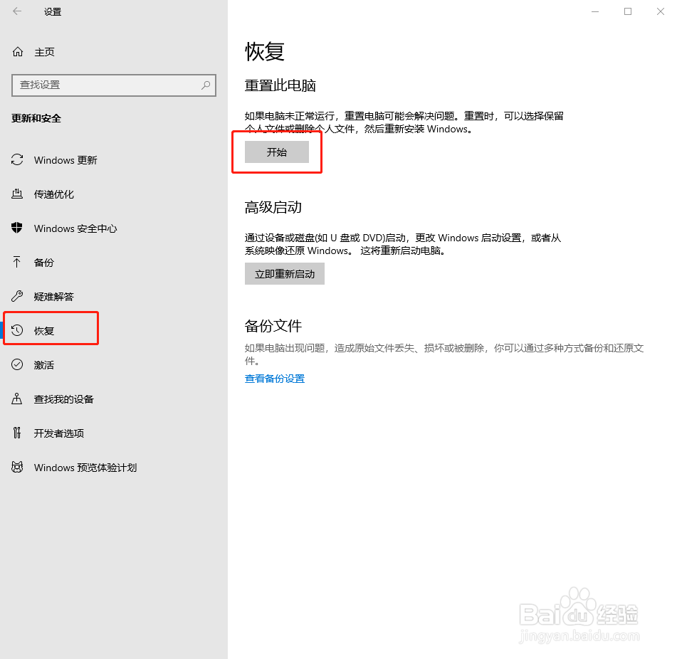 win10如何修复已经损坏的系统文件