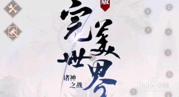 《完美世界诸神之战》妖兽魂石搭配方案分享
