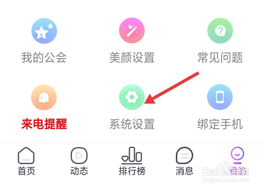 闺阁app如何找到用户帮助