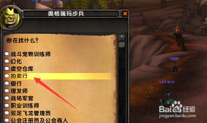 魔兽世界秘典变形术箭猪怎么获得