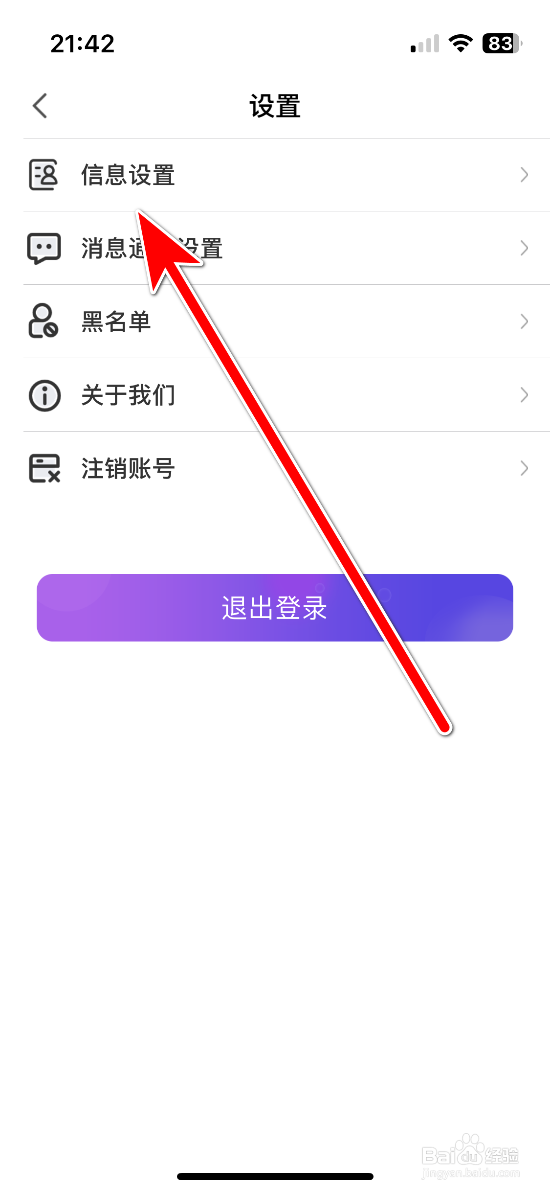 伊聊如何隐藏我的地理位置