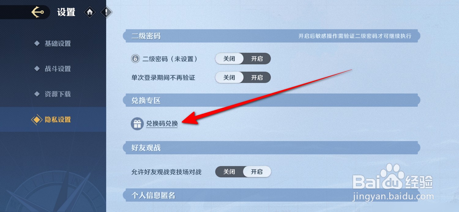 航海王壮志雄心兑换码在哪兑换
