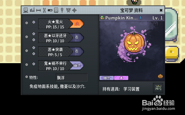 PokeMMO神奥地区怎么获得特攻努力值?