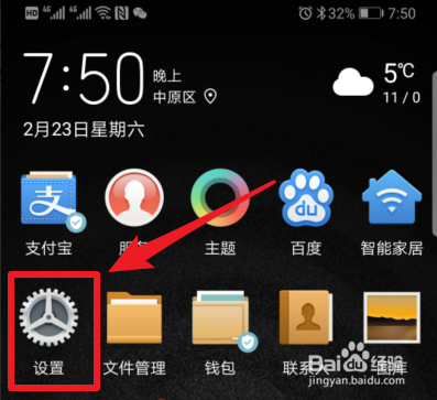 华为mate20pro怎么设置拿起手机自动接听电话